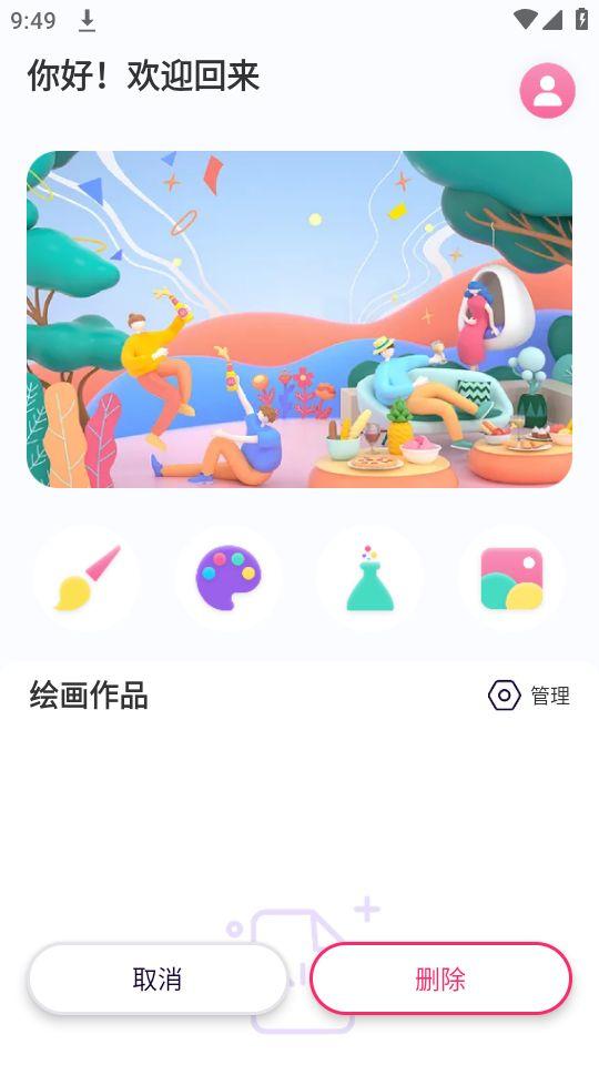 萌番动漫板app官方版1.1最新版 v3.5.1