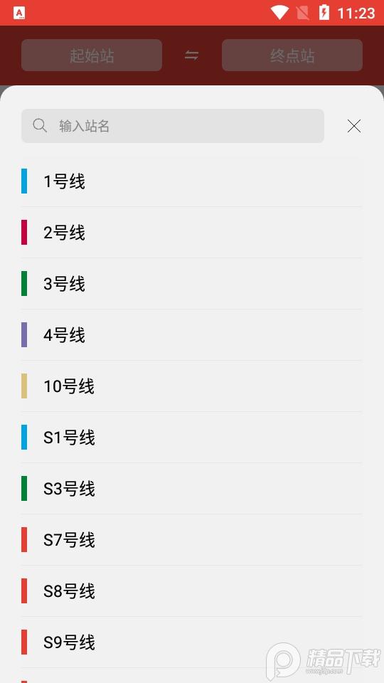 南京地铁通app手机版1.3.0最新版 v5.1.1
