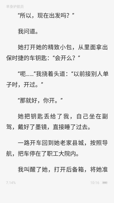 超爽短文app手机版v1.0.0 安卓版 v5.1.2