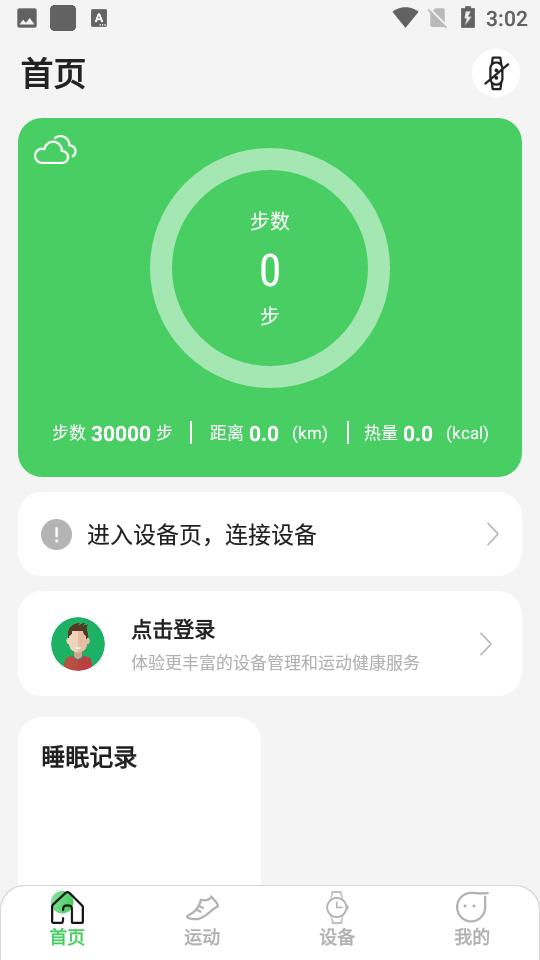 小维健康客户端1.3.2.8 最新版 v3.2.3