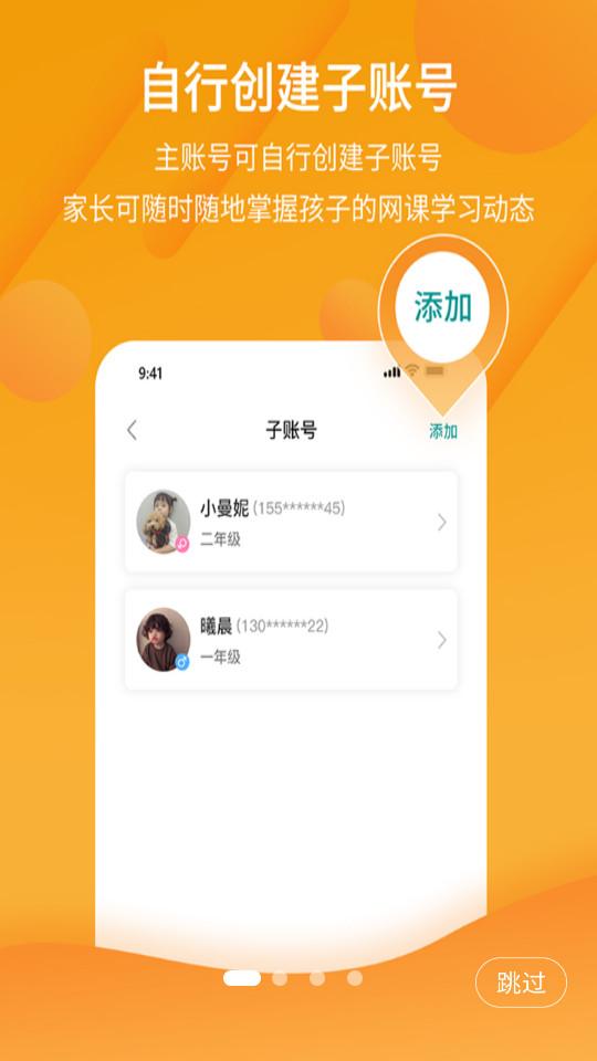 分之道网校3.11.5 最新版 v4.4.3