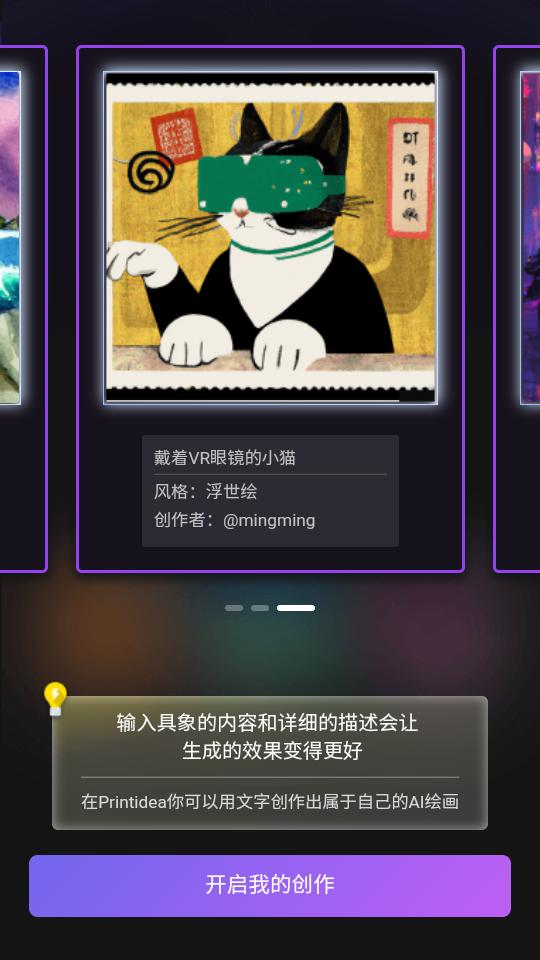 盗梦师app安卓版1.0最新版 v3.4.4