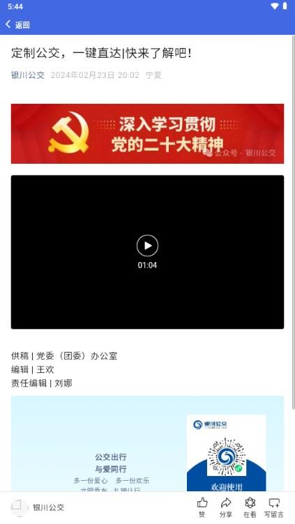 银川智行手机版最新版v1.0.1 最新版 v3.4.2