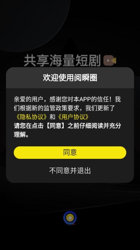 阅瞬圈官方内测版v1.1.1 最新版 v4.0.1