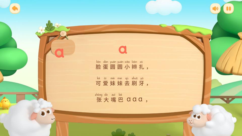 帮帮拼音客户端3.24.0 官方手机版 v5.2.4