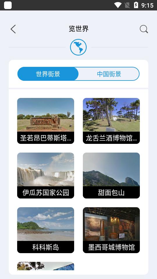 3D卫星实景地图软件最新版v30.0高级解锁版 v6.4.1