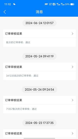 顺陆物流