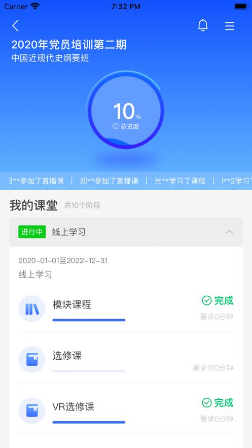 金隅网络党校app安卓版v1.28.0最新版 v5.3.4