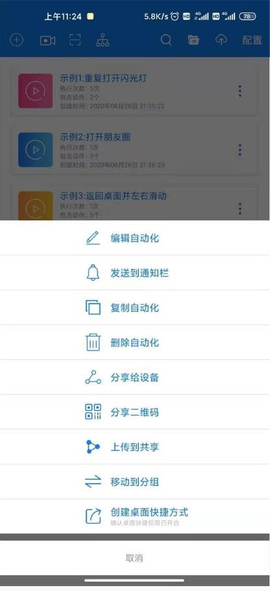 小奕连点器自动点击器V7.0.7 安卓绿化版 v5.2.3