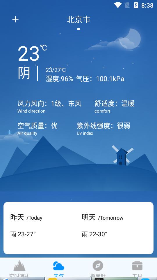 GPS海拔测量仪3.9 最新版 v6.0.4