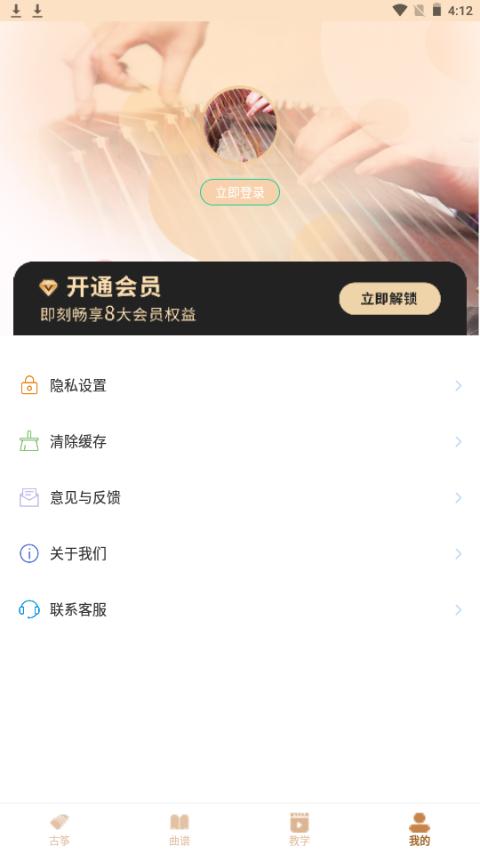 学古筝app手机官方最新版1.0.1安卓版 v5.3.3