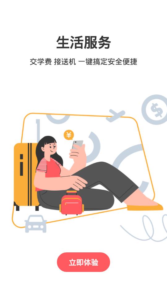 异乡好居7.65.0 官方手机版 v5.2.3