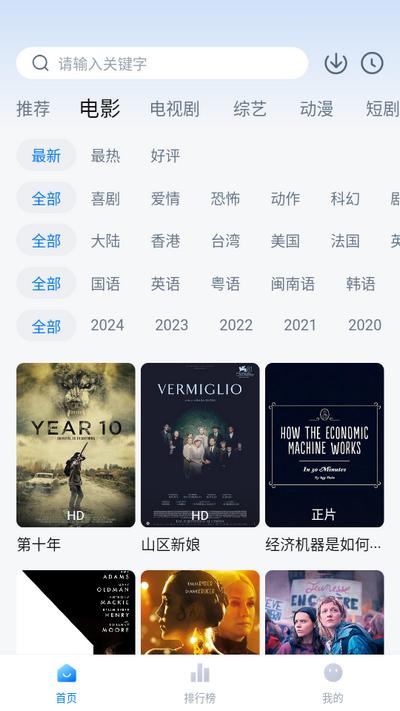 大鱼视频app纯净版v20.20 安卓版 v4.4.2