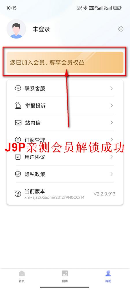 智能电子最美证件照免费会员版v2.3.3.828 安卓最新版 v5.3.4