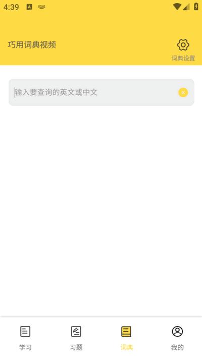 强基英语app安卓版v1.5.6 官方版 v3.0.2