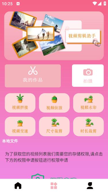 Mo咔相机app1.0.1手机版 v3.1.2