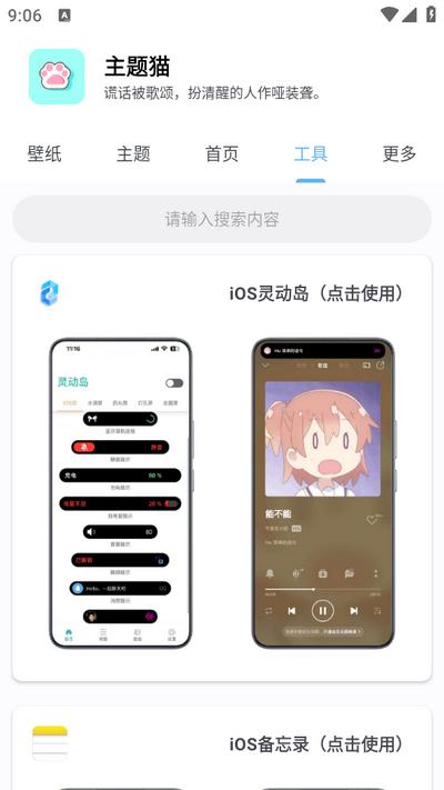 主题猫app安卓版v9.6 手机版 v5.4.4