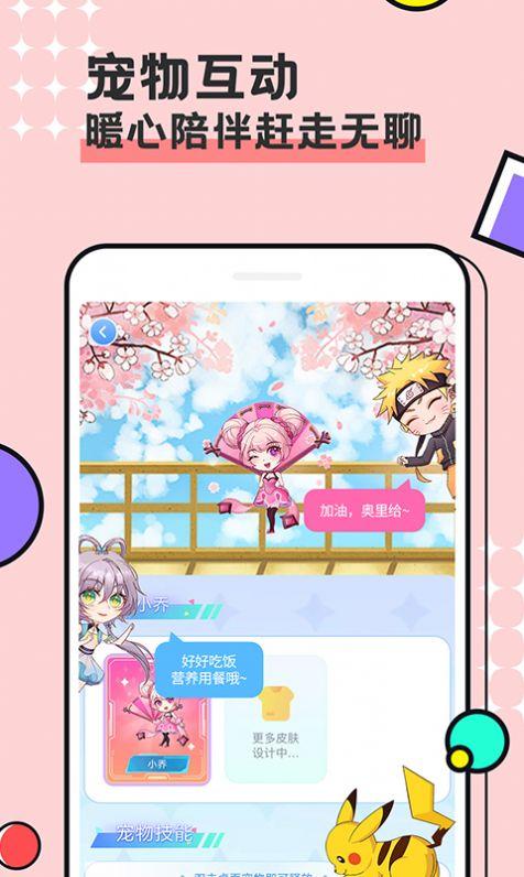 图图宠物免费版
