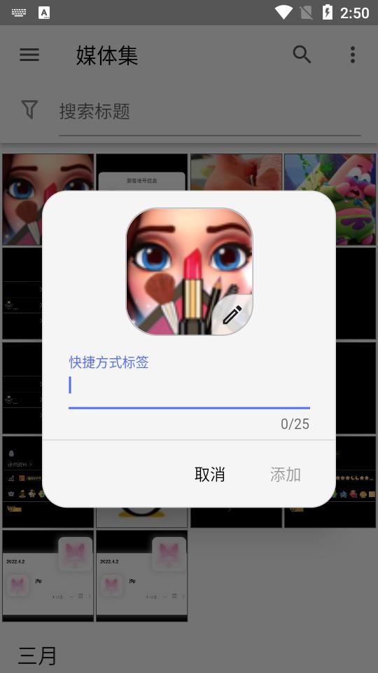 Aves图库纯净版v1.12.3 最新版 v3.1.2