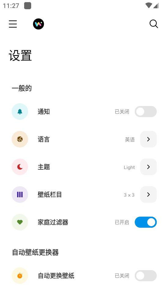 wallspy高清壁纸app免费版3.5.3 中文高级版 v4.4.4