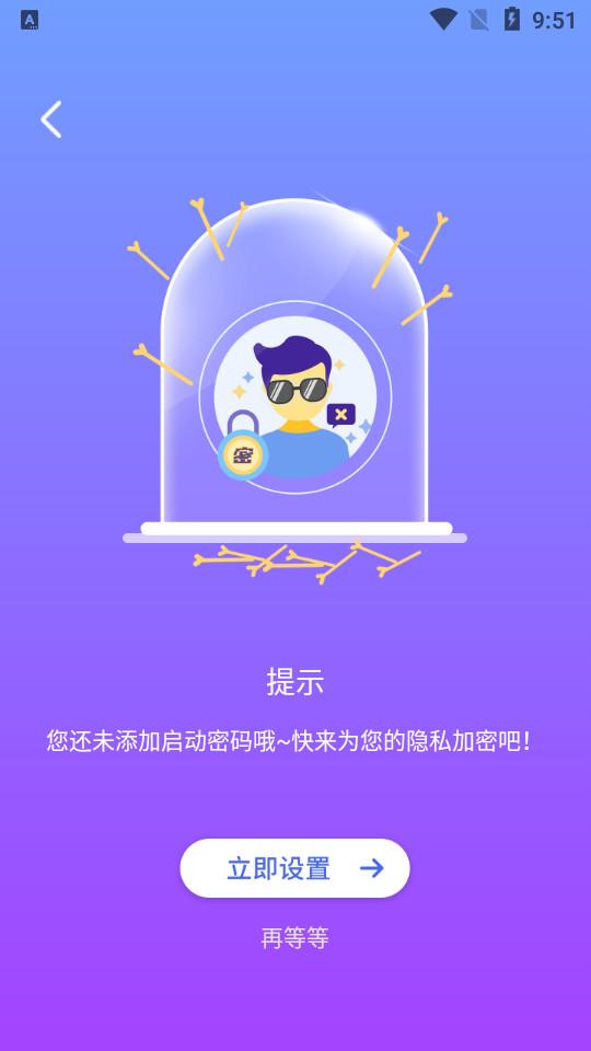 秘密浏览器官方版3.1.5 手机版 v3.2.4