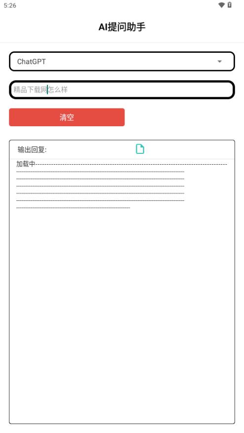 智能助手AI写作工具v1.0 自制版 v6.2.2