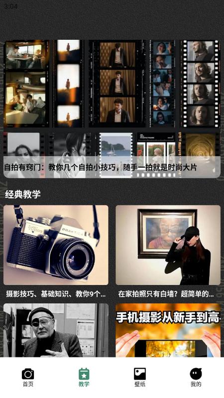 FIMO复古胶片相机手机最新版v 1.1 安卓版 v4.0.1