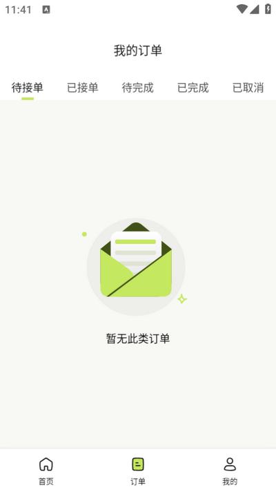 废品宝app1.0.2安卓版 v4.3.3