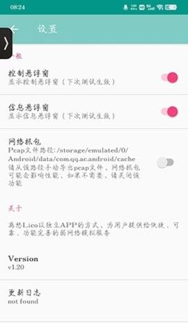 离愁Lico弱网工具和平精英
