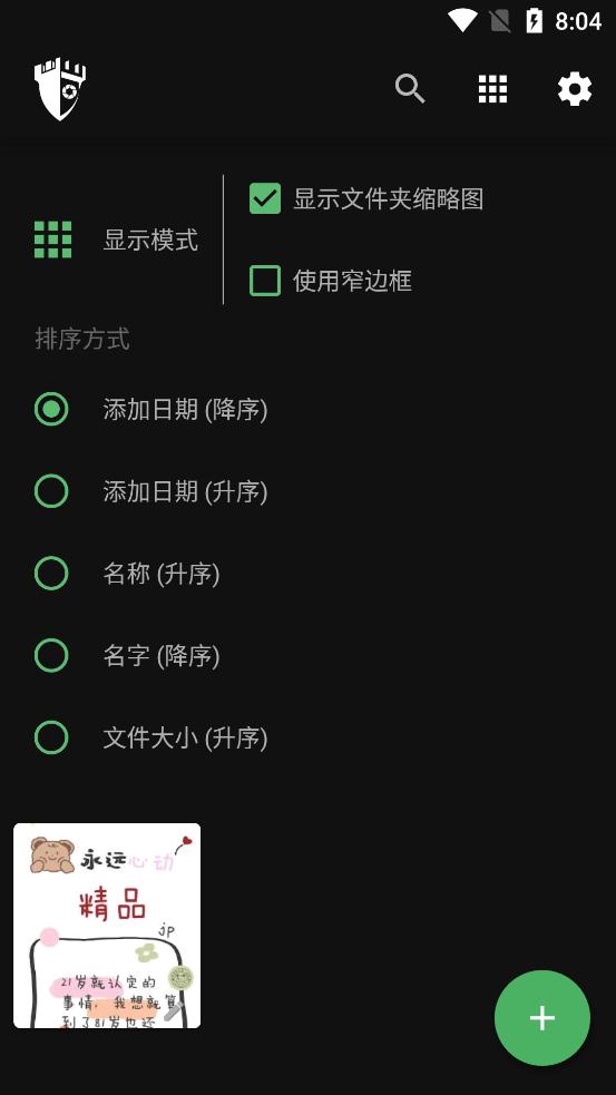 Privary私密图片隐藏保险软件3.2.4.4 Lancelot 安卓最新版 v5.4.1