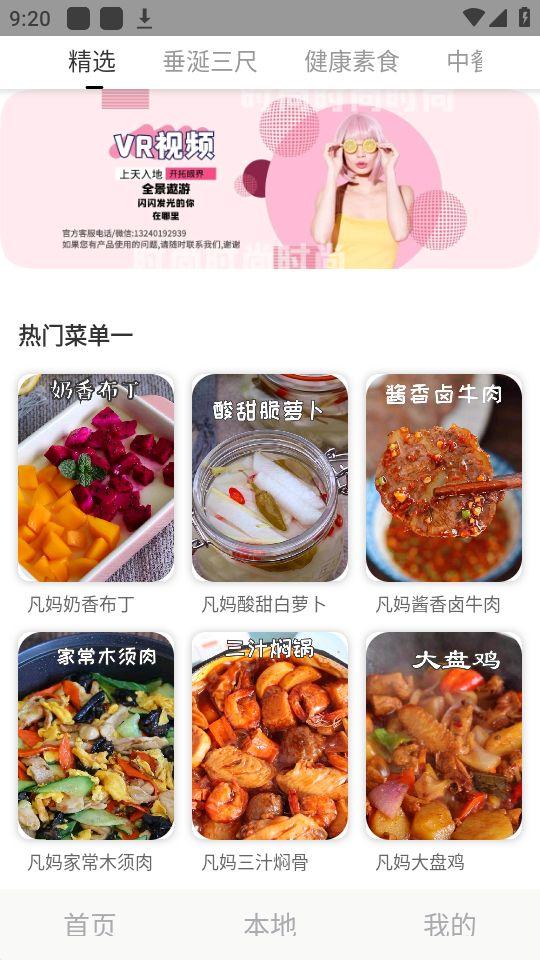 VR库APP安卓官方版1.0.8 最新版 v4.0.2