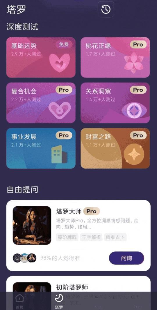高途预见塔塔app官方版v2.9.0 安卓正版 v3.4.2