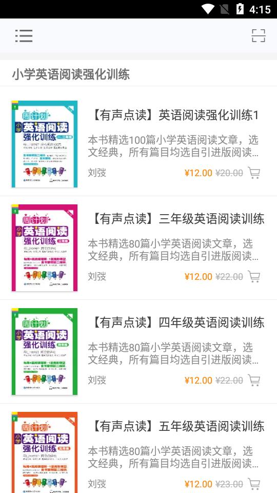 小学英语阅读周计划app2.106.226 最新版 v6.4.1