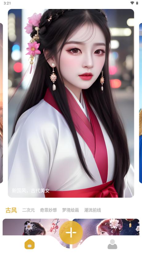 Stable Diffusion官方免费中文v8.10.22 手机版 v4.4.4