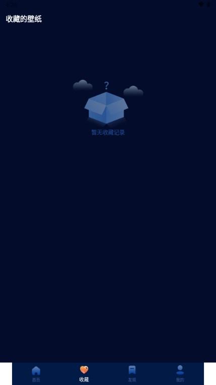 番茄动态壁纸app安卓版v1.3.4 安卓版 v5.5.1