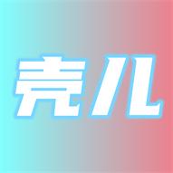 壳儿app最新版无广告v1.7.0 安卓修复版