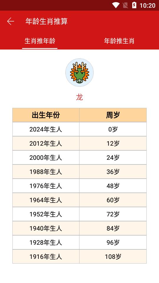 吉历万年历无广告版v9.2 安卓高级版 v5.3.2