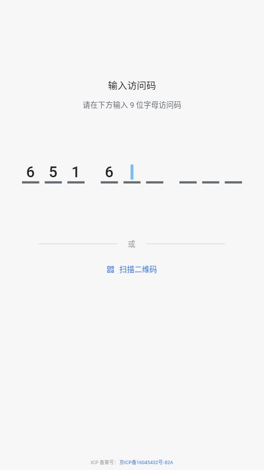 飞书会议签到板7.16.1 手机版 v4.3.2