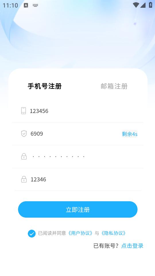 一统商城手机版3.0.0 最新版 v3.5.1