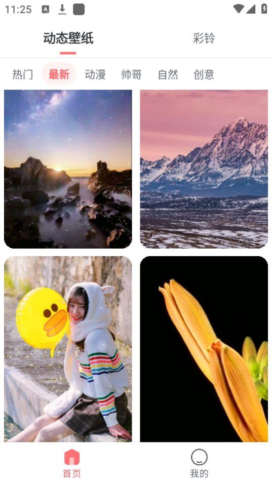 壁纸日记app官方安卓版1.0.0.0最新版 v5.0.1