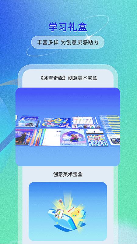 美术宝盒app手机版1.0.1安卓版 v5.5.1