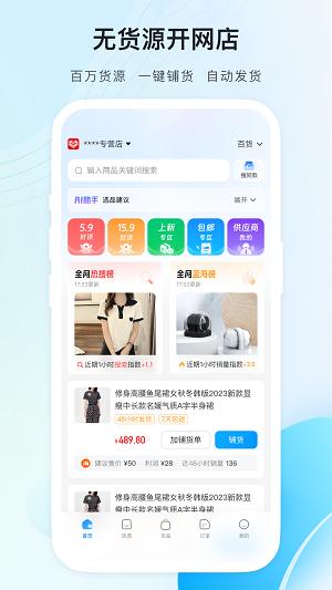 代发助手