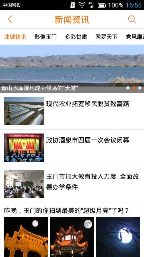 爱玉门