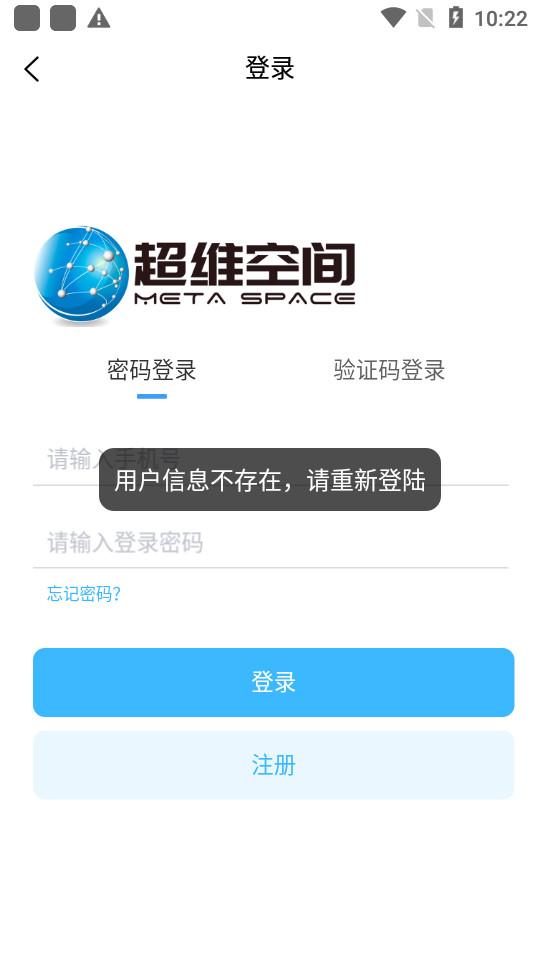 超维空间app3.4.0 最新版 v5.3.4