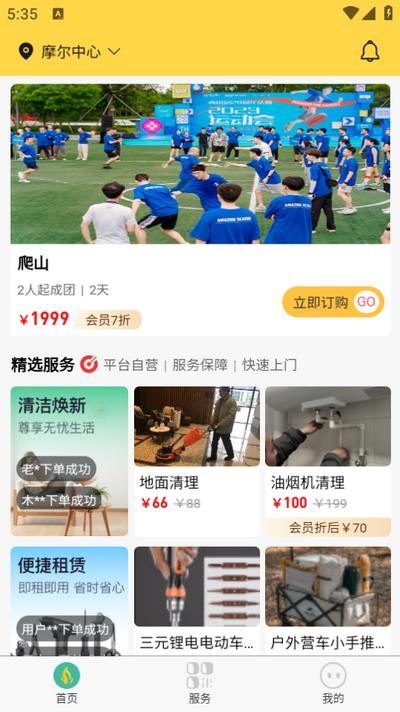 非萤app安卓版1.0.9最新版 v3.5.2