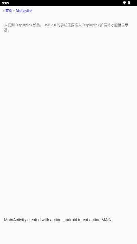 屏连app1.2.7 安卓版 v3.1.2