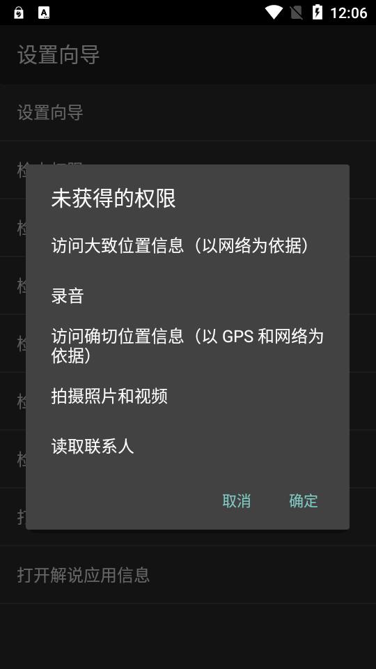 解说app(视障人士辅助)v20240809 安卓最新版 v4.5.3
