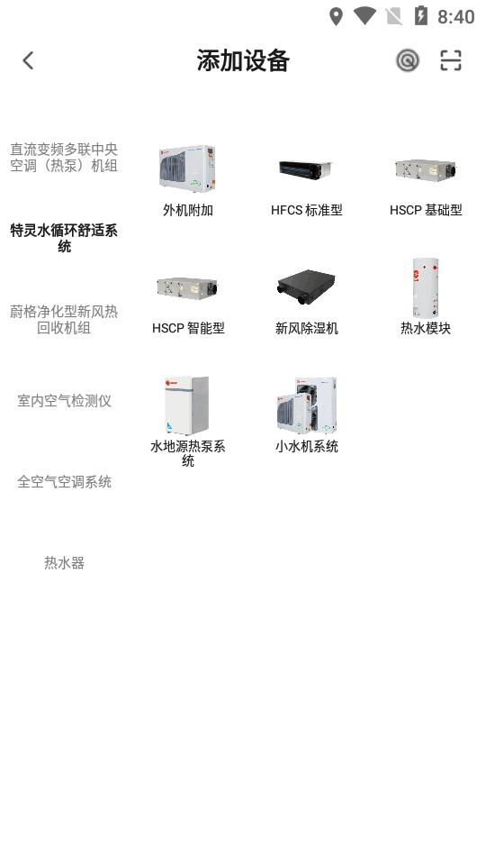 特灵智能空调app官方版v1.0.3 安卓最新版 v3.2.2