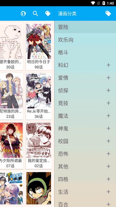 笨鸟漫画app免费版v1.274 安卓版 v4.1.4