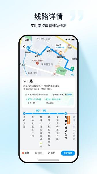 武汉公交线路查询